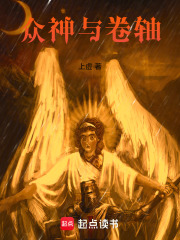 神话：我即上帝！